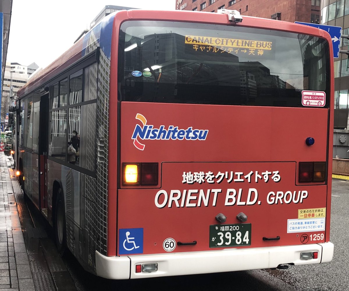 さくらの里 照葉 Na Twitteru ダイヤランドシティ写真館 西鉄バスギャラリー 西鉄バスギャラリーアイランドシティ営業所 キャナルシティラインバス運用 アイランドシティ営業所1259 キャナルシティライン 天神 キャナルシティ 福岡市役所経由