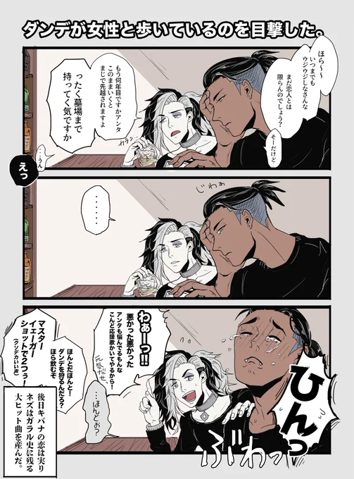 dnkb前夜
ネズ兄さんの花言葉は保護・援助 