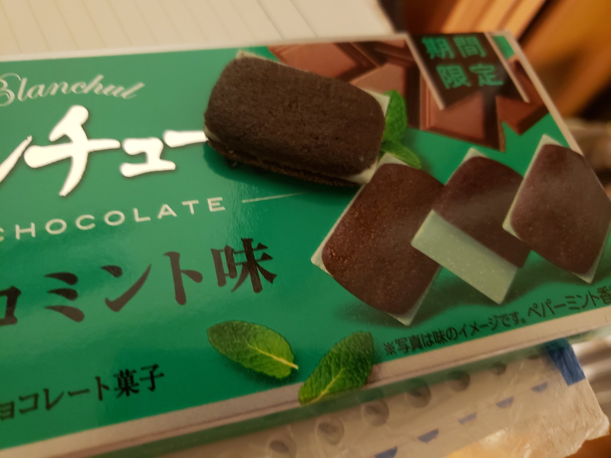 A M 別にクチナシ由来の着色料 を入れなくてもミント油とか入れればチョコレートミントになるから使わなくてもいんじゃね と思ってたけど 5 6メートル離れた棚にある商品の山の中からチョコレートミントを探し出す方法は 包装に薄 緑が入っているか