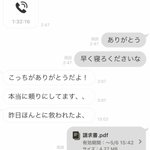 夜中に電話してきた友人に対する請求書がガチすぎる!