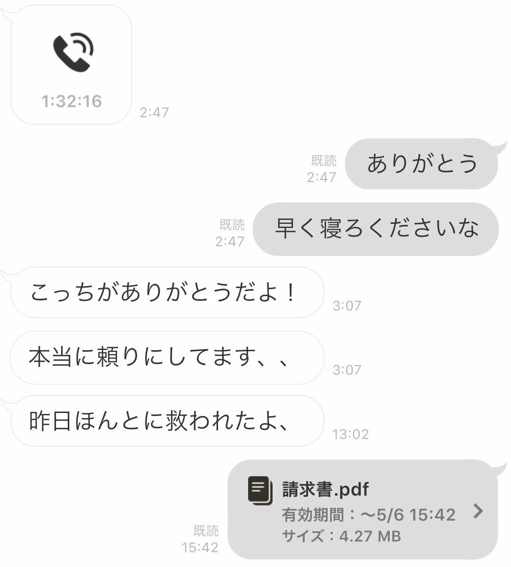 夜中に電話してきた友人に対する請求書がガチすぎるwww