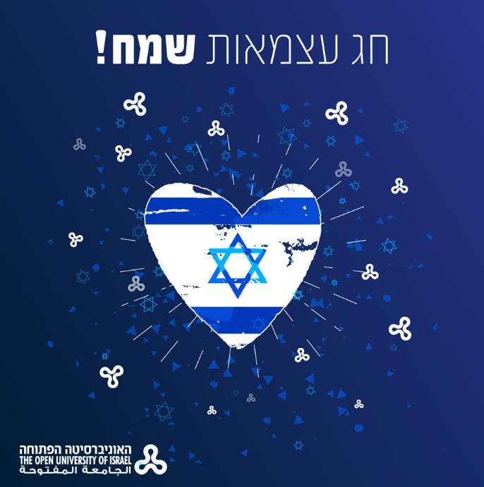 האוניברסיטה הפתוחה מאחלת חג עצמאות שמח! 🇮🇱🇮🇱🇮🇱
