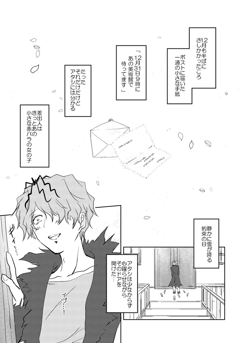 【Ib】【GW限定Web再録①】
「絶対に笑ってはいけない美術館24時」
2017年末(!)発行のクソギャグ4コマです。
世間の空気に超逆行するテンションですが、
楽しんで頂けたら嬉しいです☺️
続きはこちらから↓
https://t.co/OUB0WMIasH
再録②「イヴちゃんちのギャリーさん。」は5/1に投稿します?