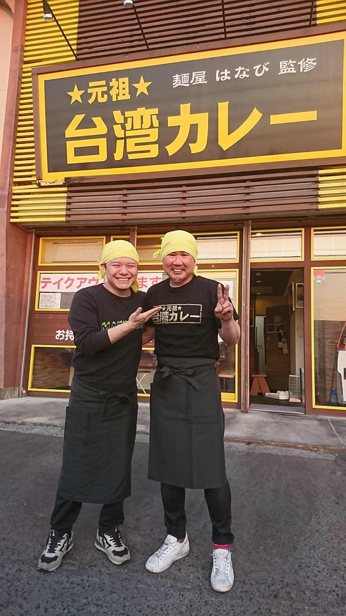 公式 元祖台湾カレー 犬山店 明日のオープン前に麺屋はなびの新山大将に台湾カレーの最終チェックして頂きました 明日から元祖台湾カレー犬山店頑張ります 応援よろしくお願いします 台湾カレー 犬山 長嶋清幸 新オーナー 麺屋はなび 監修の 公式 元祖台湾カレー 犬山店 明日のオープン前に麺屋はなびの新山大将に台湾カレーの最終チェックして頂きました 明日から元祖台湾カレー犬山店頑張ります 応援よろしくお願いします 台湾カレー 犬山 長嶋清幸 新オーナー 麺屋はなび 監修の