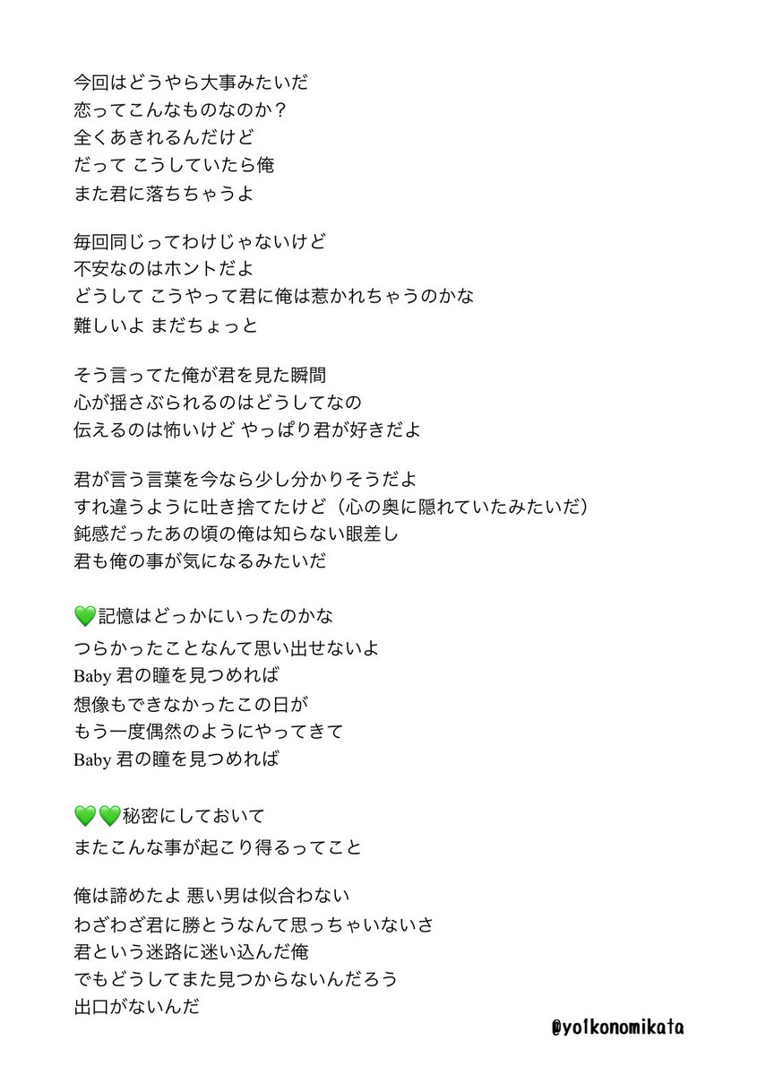 から たかっ 歌詞 の ひととき この世 た 消え 赤頬思春期 私の思春期へ