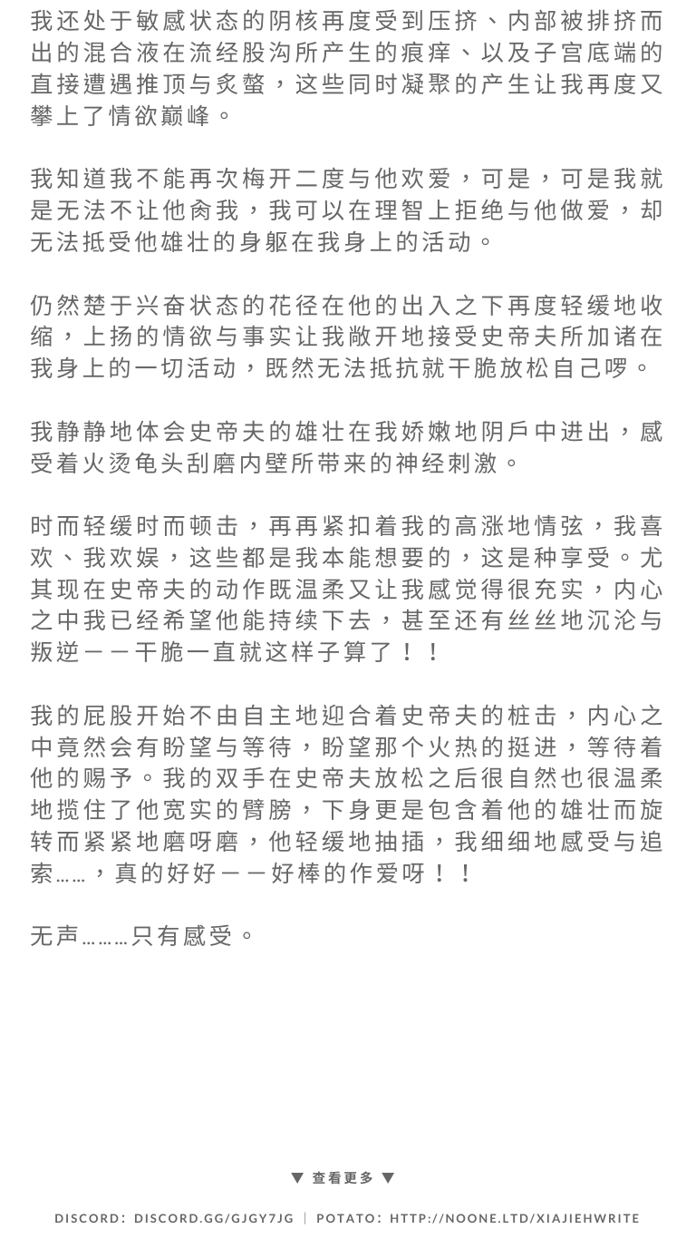 ✨霞姐情色小说推荐✨ on X: 【 情色小说推荐】 👉🏻 美艳少妇的婚外情- 10 想查看完整内容请至霞姐情色小说频道➡️  t.cofRpfe60dsA 土豆群：t.coXFDQzhgdiL DISCORD  群：t.coJagyihTL1N 情色