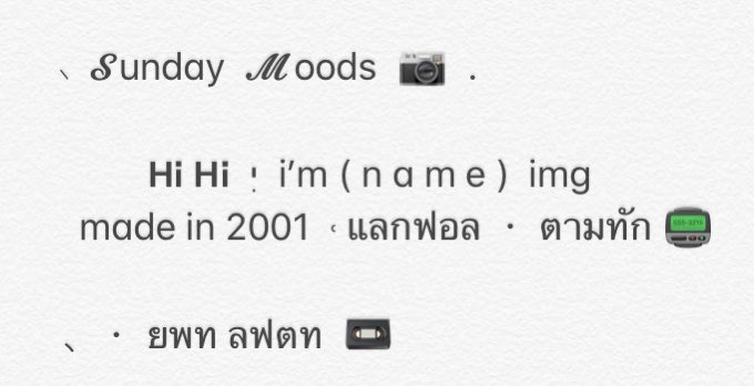 、 ˑ  อย่ามองข้าม ❕ 📀 ♡̵

วันนี้เค้าจะมาแจก  ˹ ฟอร์มตามทัก ˺  📟เนื่องจากอยู่บ้านเหงามากและไม่มีอะไรทำฟอร์มตามทักอยู่ใต้เมนชั่นสามารถนำไปอีดิทได้นะคะไม่ว่ากัน หยึ๋ย 〰️ 📷

ยพท ลฟตท 🖖🏻