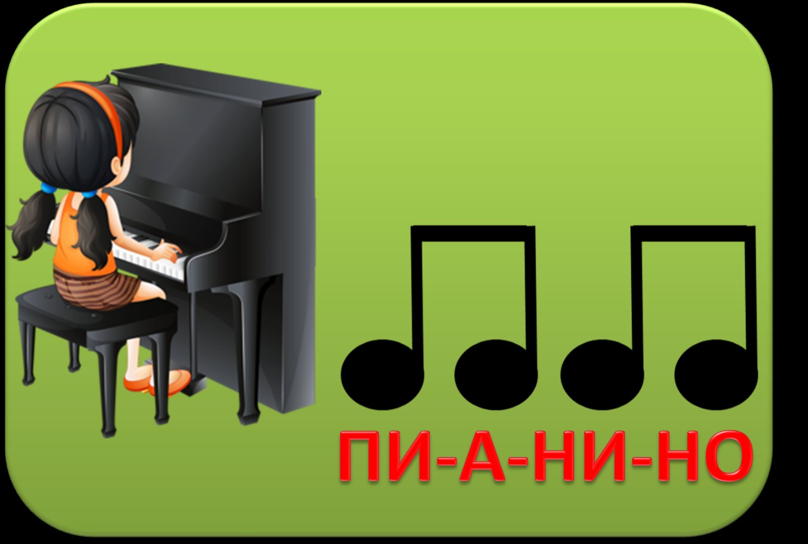 Музыкальные карточки для дошкольников Ритмослов