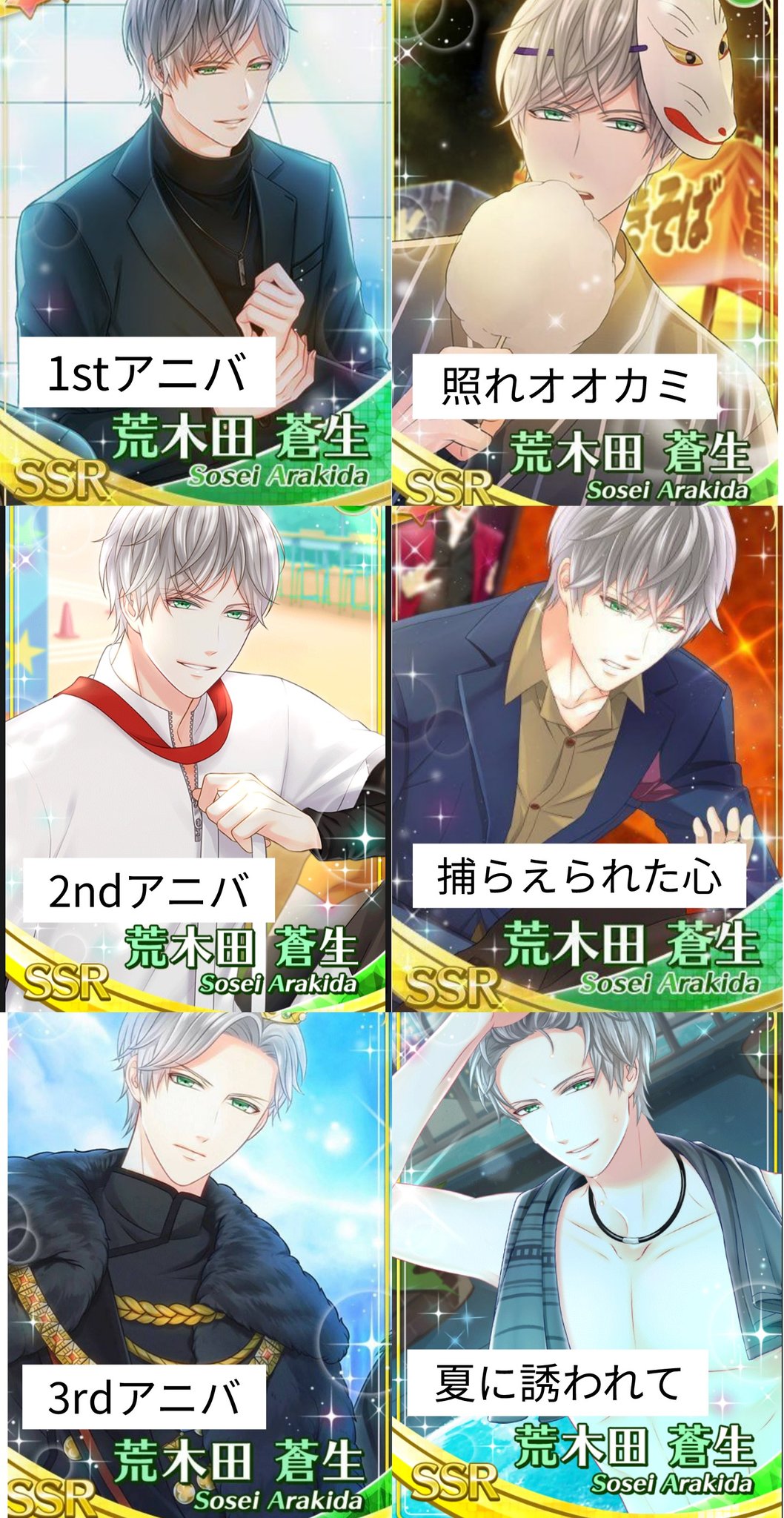 スタンドマイヒーローズ スタマイ 荒木田蒼生 SoA ハロウィン ポストカード 公式】スタンドマイヒーローズ on X: 