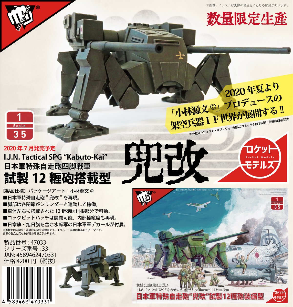 ロケットモデルズ on X: 