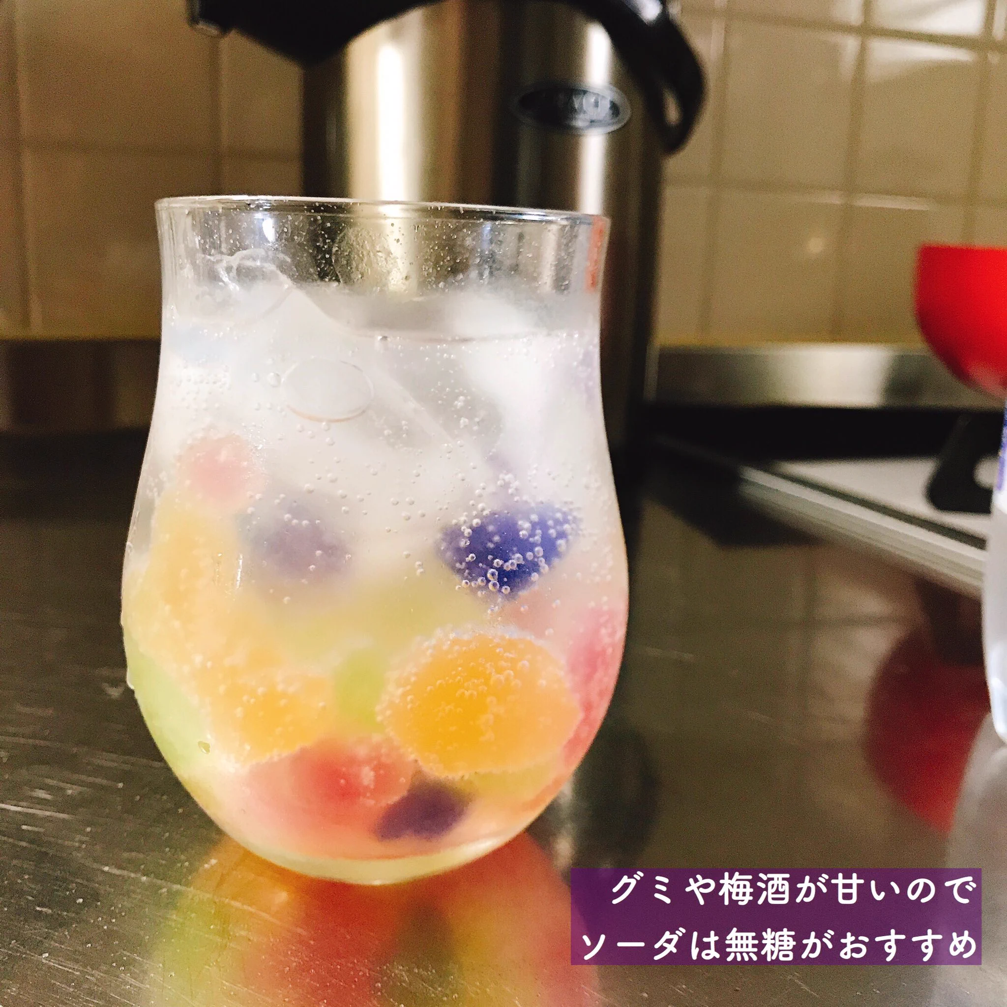 グミの梅酒漬けを作ってみた！カラフルでかわいい梅酒が飲める！【インスタ映え】