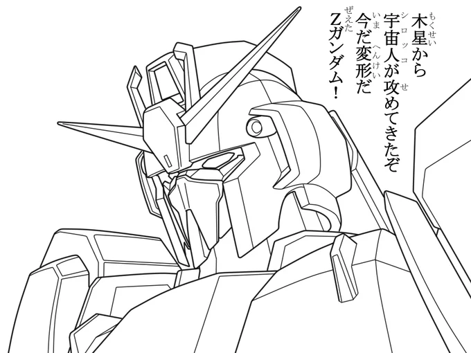ガンダムの塗り絵を描いたよ! みんなで塗ろう!
#塗り絵 #ガンダムぬりえ https://t.co/v9SC677UsS