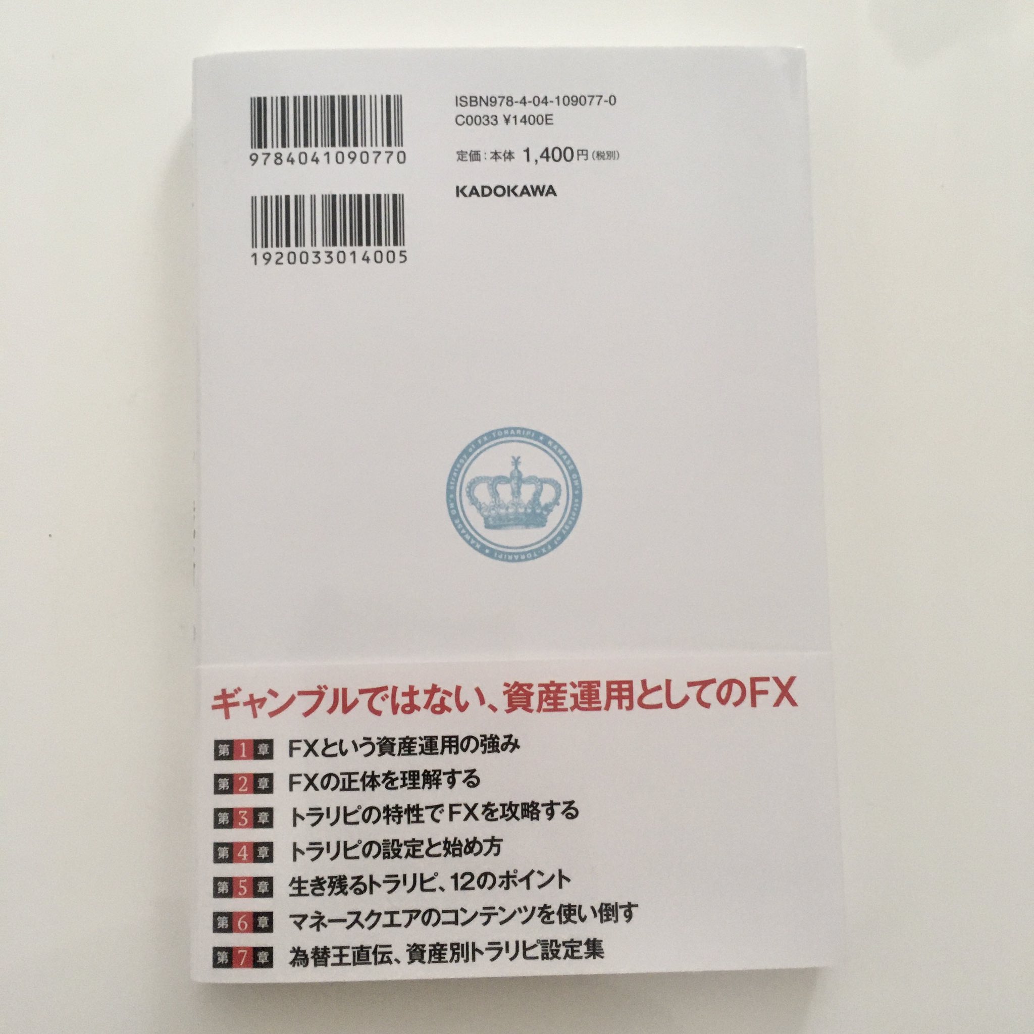 ブラン グラフ Work 為替王のfxトラリピ戦略 Kadokawa T Co Fnxei0jjlm 1冊トータルでブックデザインを担当しました 4 1発売 Fx トラリピを使った自動売買で無理なく年10 の利益を狙う戦略を ナンバー1 Fxブロガーがそのコツを伝授 身に