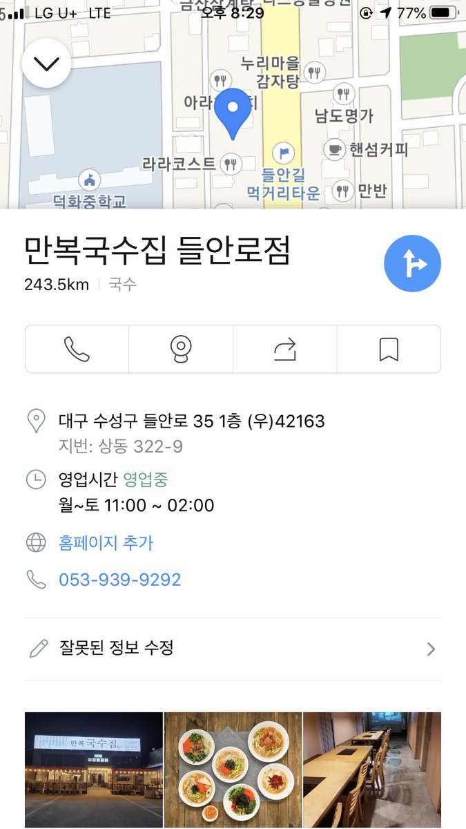 indiewin's tweet photo. 코로나19를 딛고 새롭게 변신했습니다. 대구에 대해 암 것도 모르면서 떠드는 사람들도 있고 암 것도 안하고 놀다 눕다 하신 분도 있지만 시민들은 이렇게 묵묵히 견뎌왔답니다. [만복국수집 들안로점] 대구 수성구 들안로 35 1층 053-939-9292 
https://t.co/nzgfAnXSV6 https://t.co/ubevHu2V0E