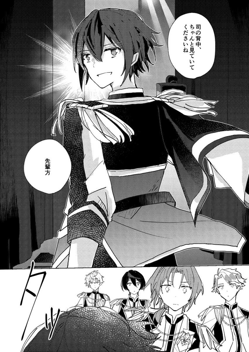 【5/5発行エアブー新刊サンプル】
ズ!!春の司を中心としたKnightsのお話。
※3/15の新章公開前に構想した話です。
B5/60P/CP要素無し

▽通販予約受付中
https://t.co/ZO4jRyHkZt

2部構成の下巻となります。上巻サンプルはこちら→https://t.co/iWdDYhux3B 