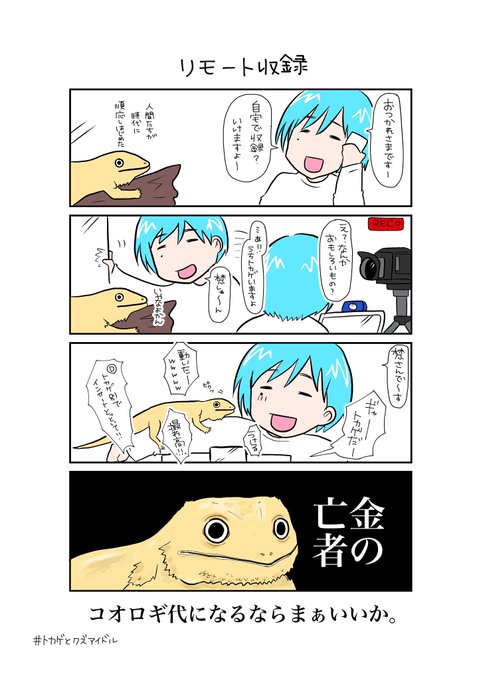白幡いちほ 1ho1118 さんのマンガ一覧 ツイコミ 仮