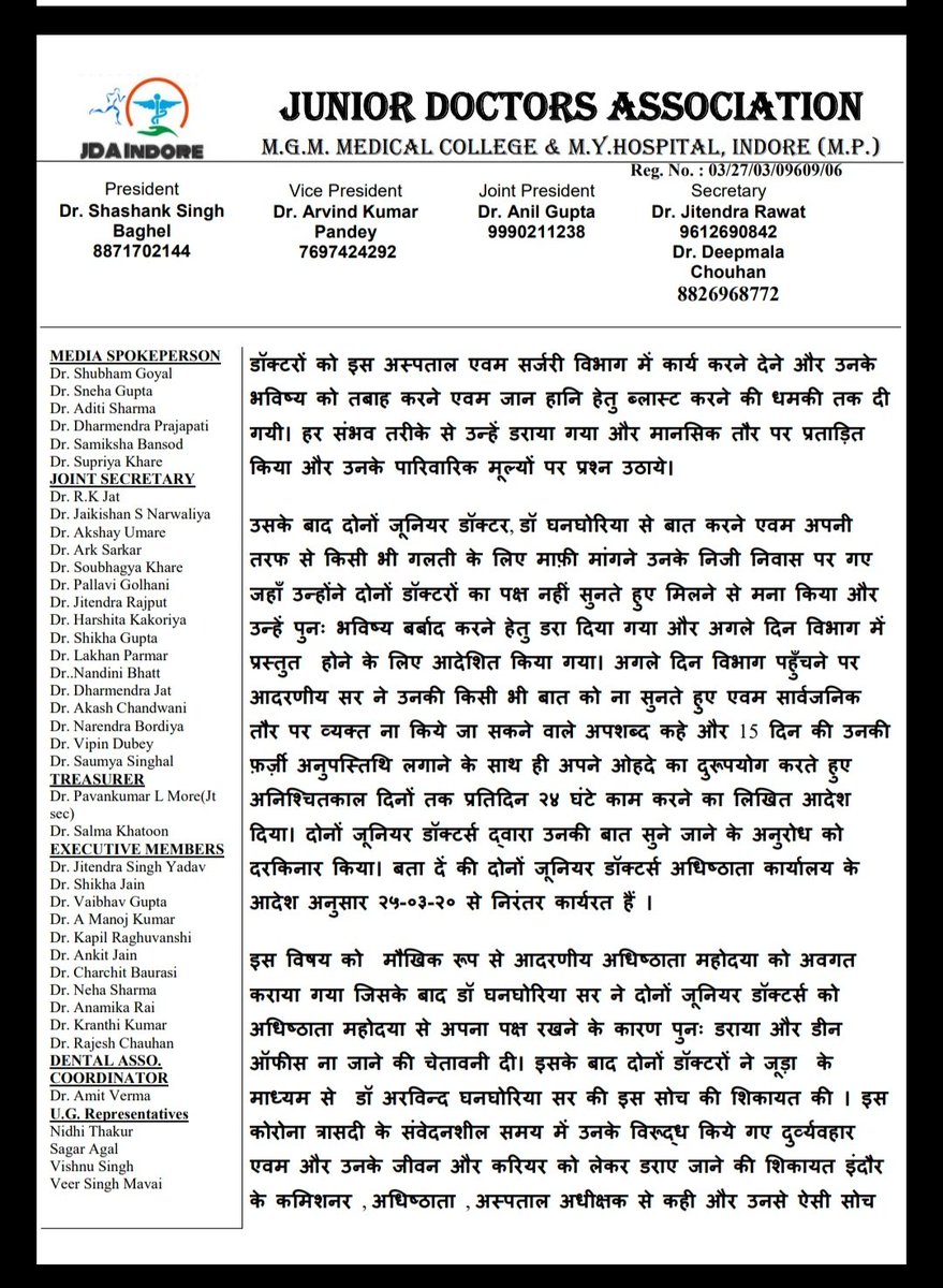 JDAMgmIndore's tweet image. Truth and just the Truth @ChouhanShivraj @CMMadhyaPradesh @comindore @FordaIndia @IndoreCollector @MOHedump @MoHFW_INDIA @healthminmp @JansamparkMP @PMOIndia @narendramodi @mpmsu @AIIMSRDA @skshukla_ias #sayNoToOppression #NoToPowerAbuse #justiceToJuniorDocs