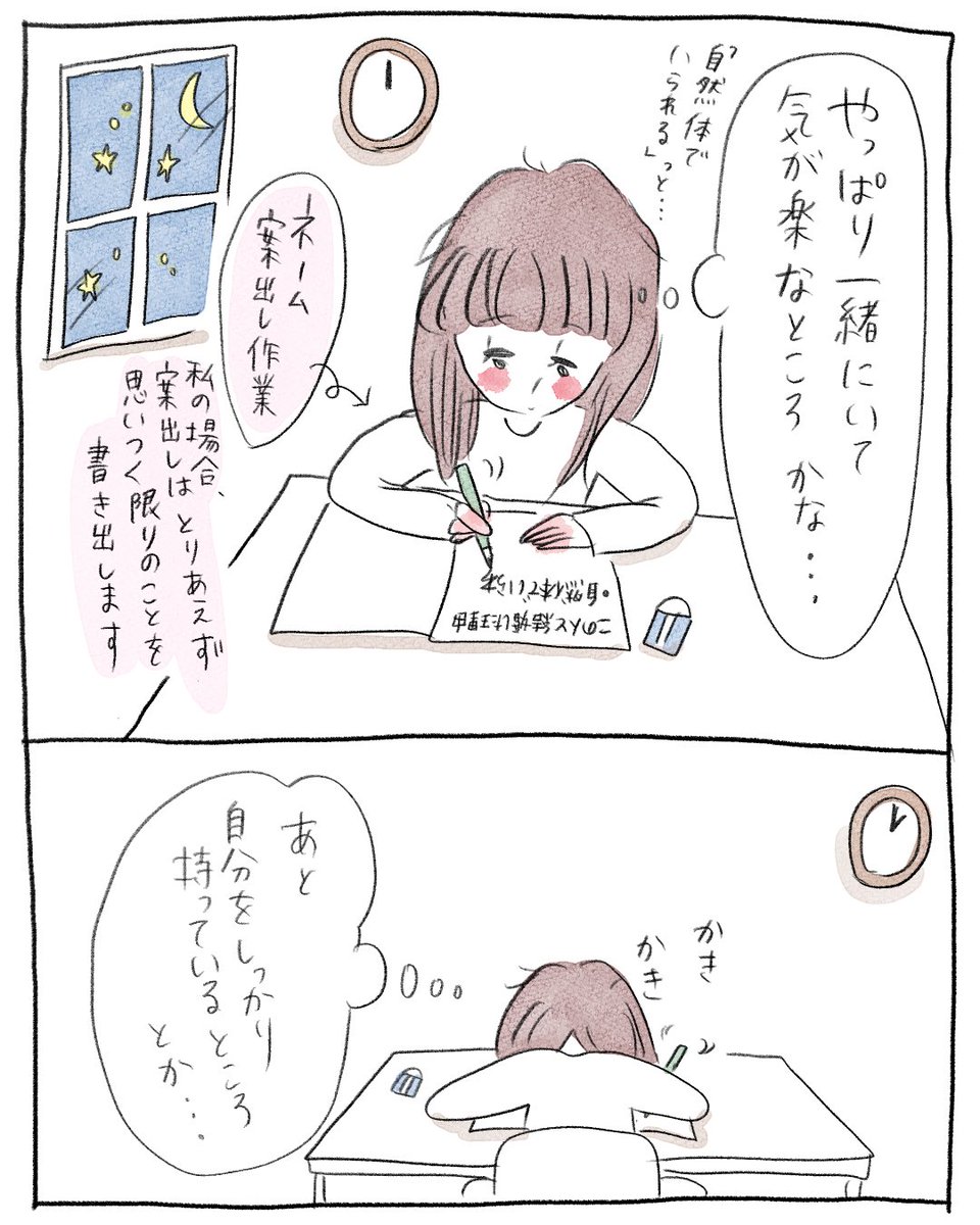 結婚漫画 