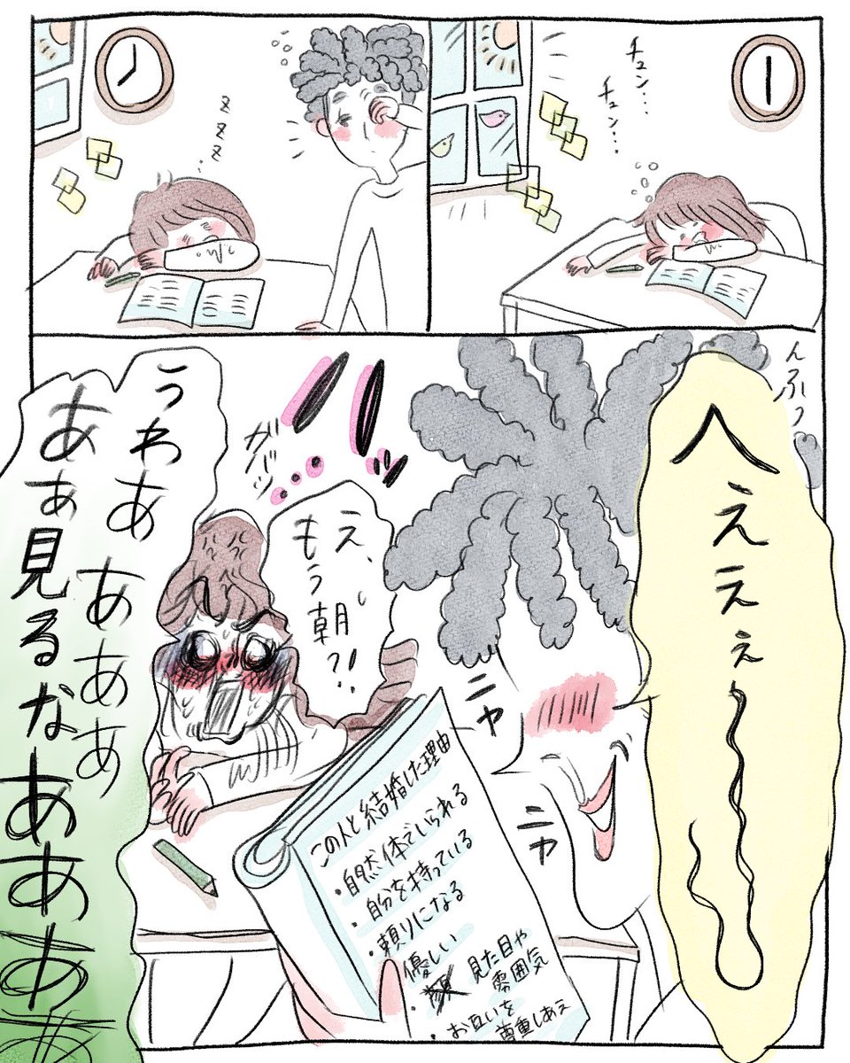 結婚漫画 