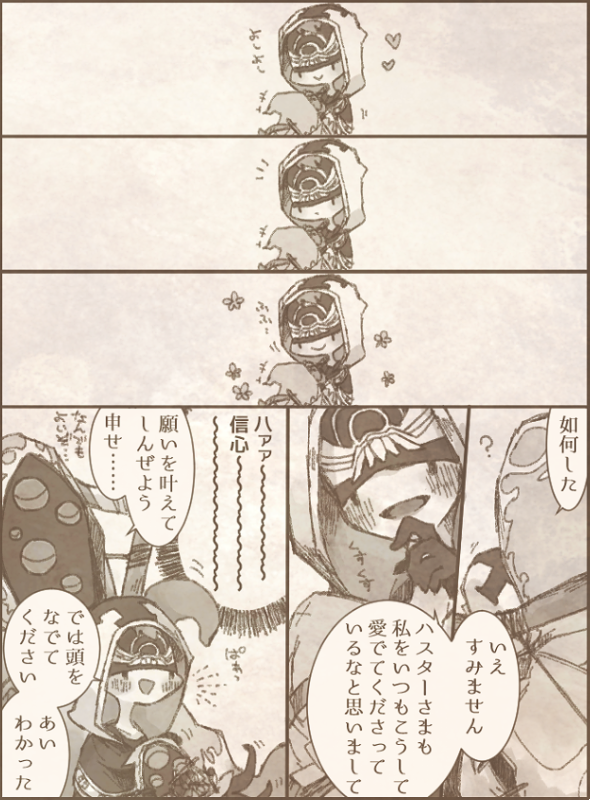 ハスターさまとミニハスターさまと占い師くんというか羊飼いくん
元のハイータの自由な印象つよすぎてぼくが羊飼いくんを描くとあんまりかわいげがない あとハスターさまめっちゃ甘やかす