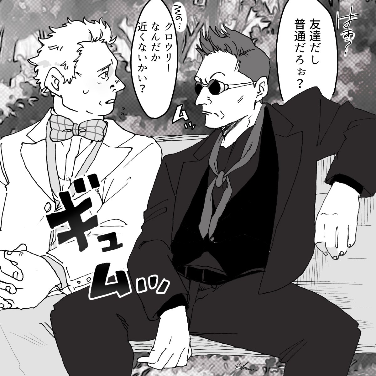 GDOMS クロアジ 