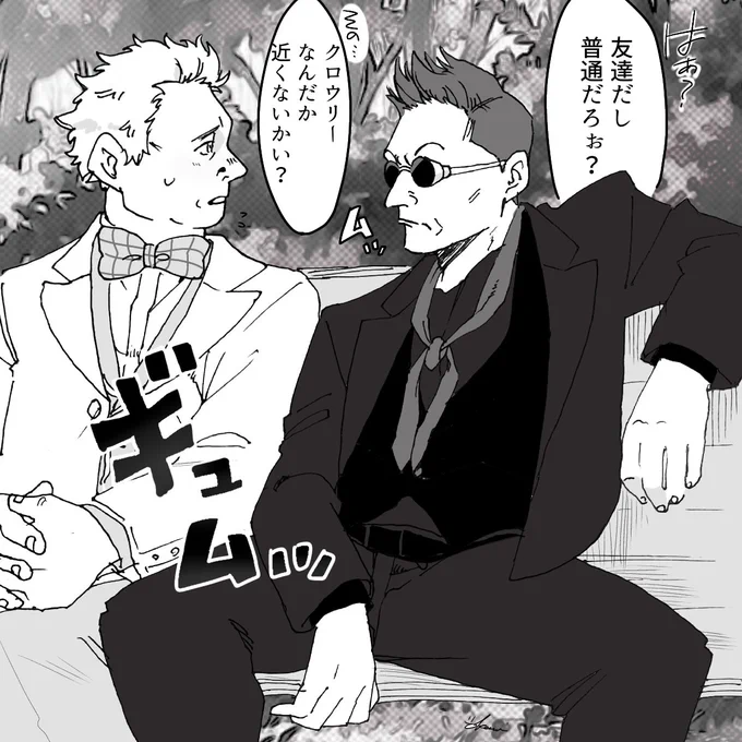 GDOMS クロアジ 