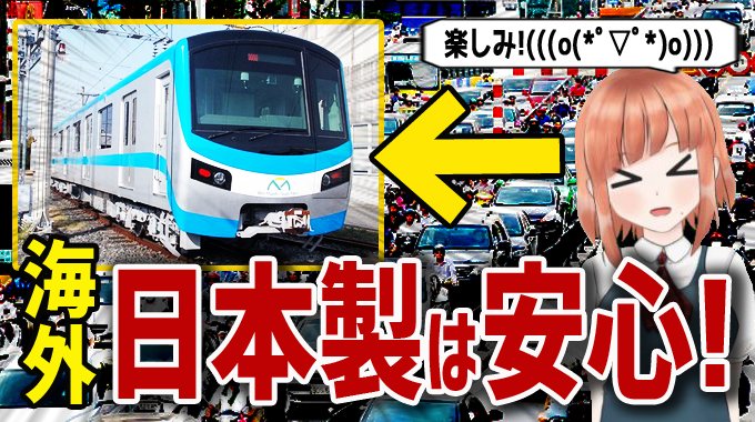 ホーチミン地下鉄 ホーチミン地下鉄