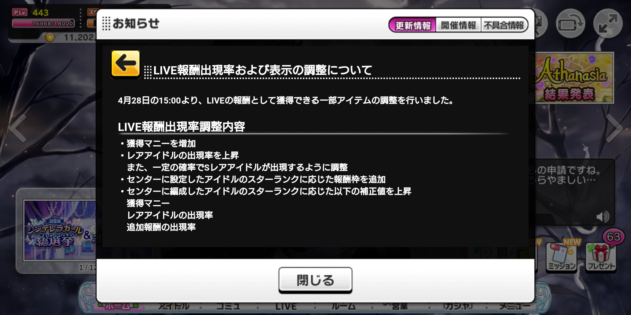 かんだがわ デレステのlive報酬出現率が変更されてsrがドロップするようになったらしいので 本当にドロップするのか を用意して100回試してみました 続くよ T Co 6sycf19r96 Twitter