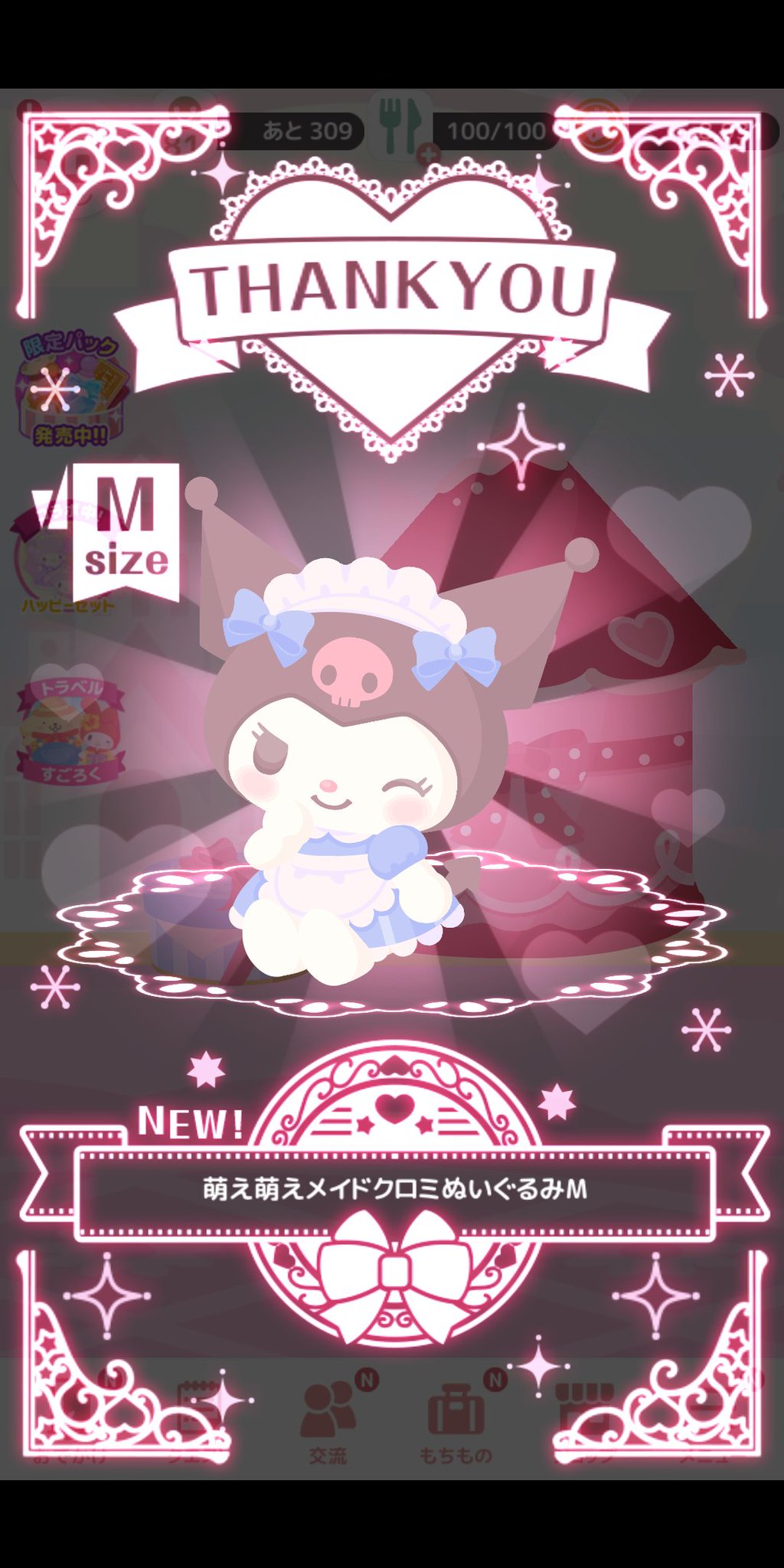 らぶ メイドのクロミは ツンデレ属性が似合うかな ハロスイ ハロースイートデイズ