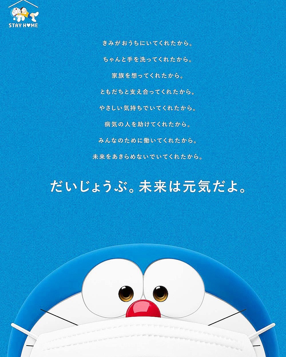 宮田一裕 横浜 ドラえもんからのメッセージ 日本語 だいじょうぶ 未来は元気だよ 韓国語 괜찮아 미래는 잘 지내고있어 英語 All Right The Future Is Fine 中国語 好吧 未來很好 スペイン語 De Acuerdo El Futuro Esta Bien ドラえもんからの 宮田一裕 横浜 ドラえもんからのメッセージ 日本語 だいじょうぶ 未来は元気だよ 韓国語 괜찮아 미래는 잘 지내고있어 英語 All Right The Future Is Fine 中国語 好吧 未來很好 スペイン語 De Acuerdo El Futuro Esta Bien ドラえもんからの