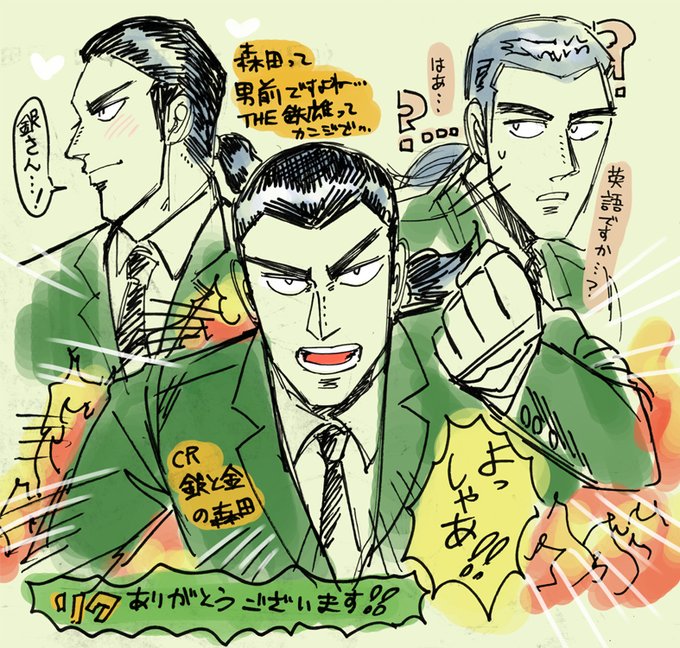森田鉄雄のtwitterイラスト検索結果 森田鉄雄のtwitterイラスト検索結果