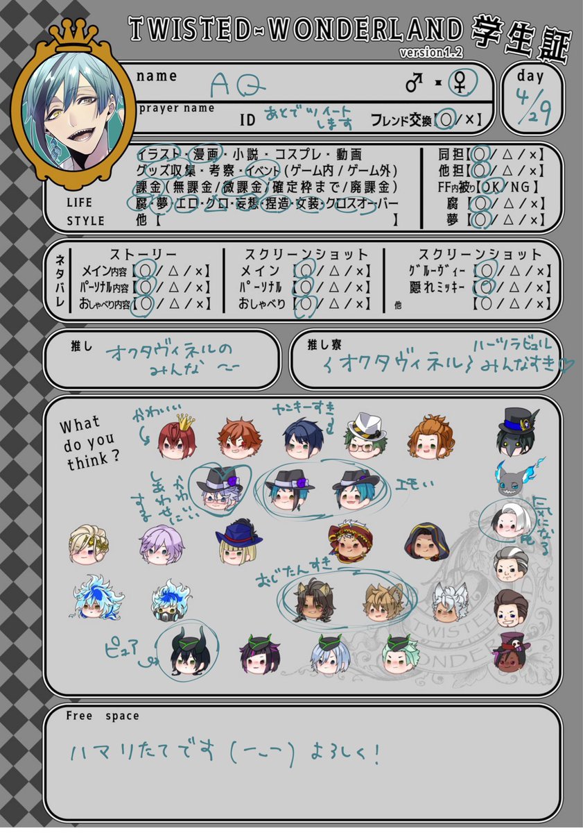 ツイステ待機さんと繋がりたい