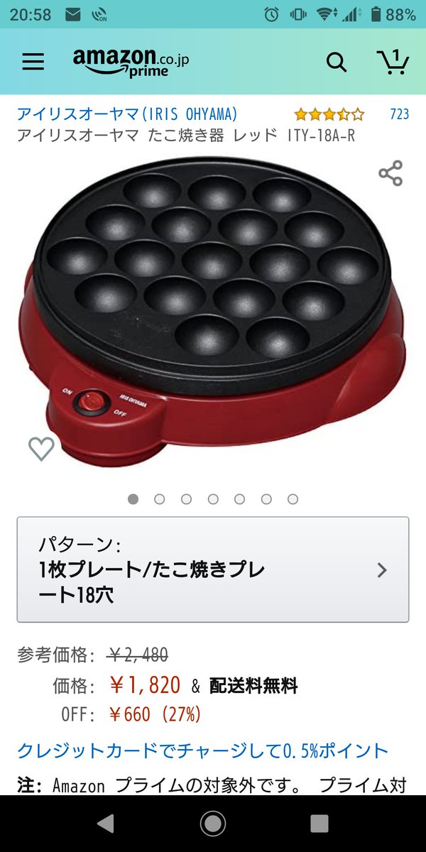 たこ焼き器のtwitterイラスト検索結果 古い順