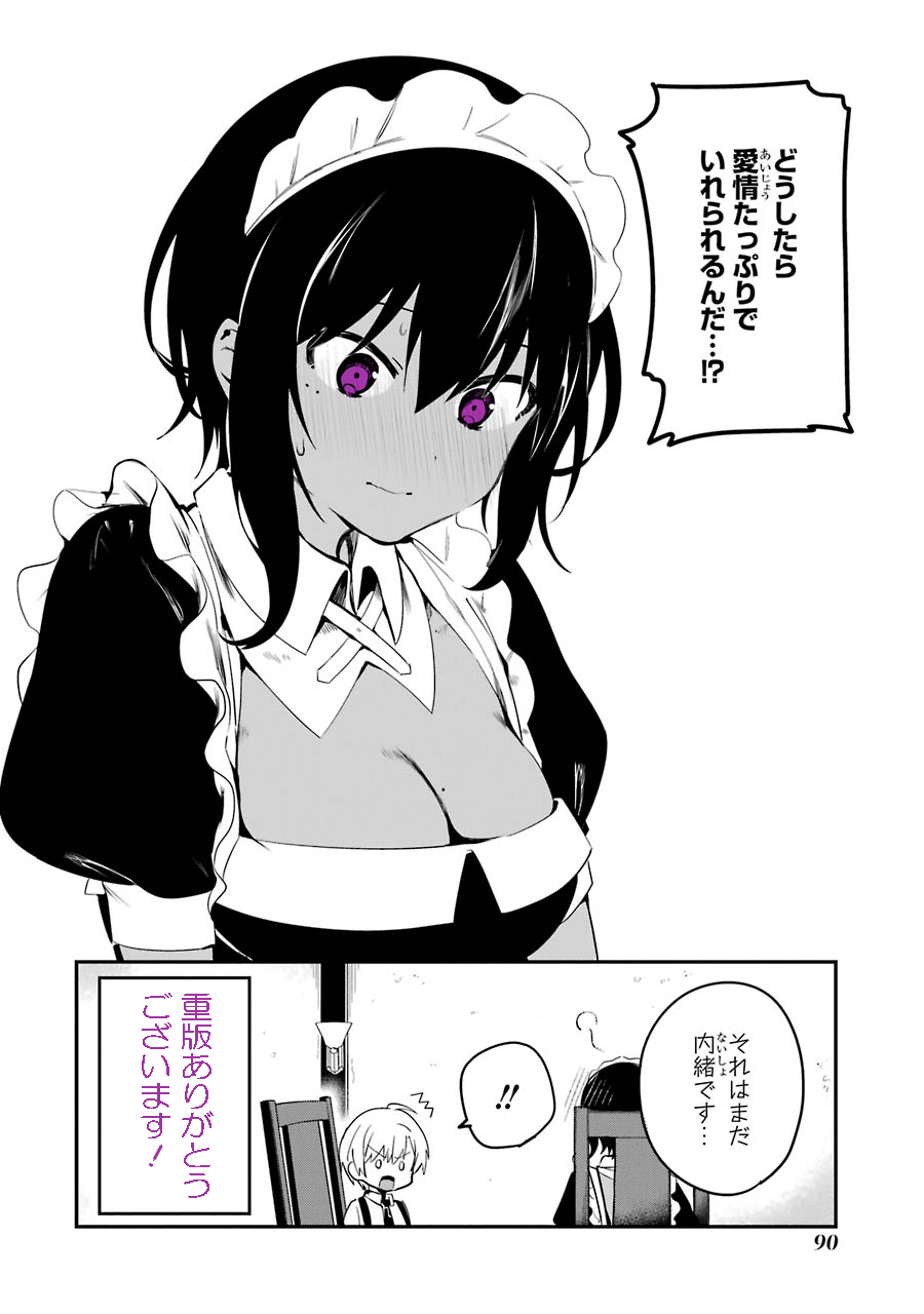 希少 最近雇ったメイドが怪しい　複製原画 ガンガンJOKER ガンガンJOKER編集部【公式】 on X: 