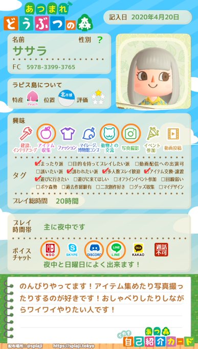 どうぶつの森自己紹介のtwitterイラスト検索結果 古い順 どうぶつの森自己紹介のtwitterイラスト検索結果 古い順