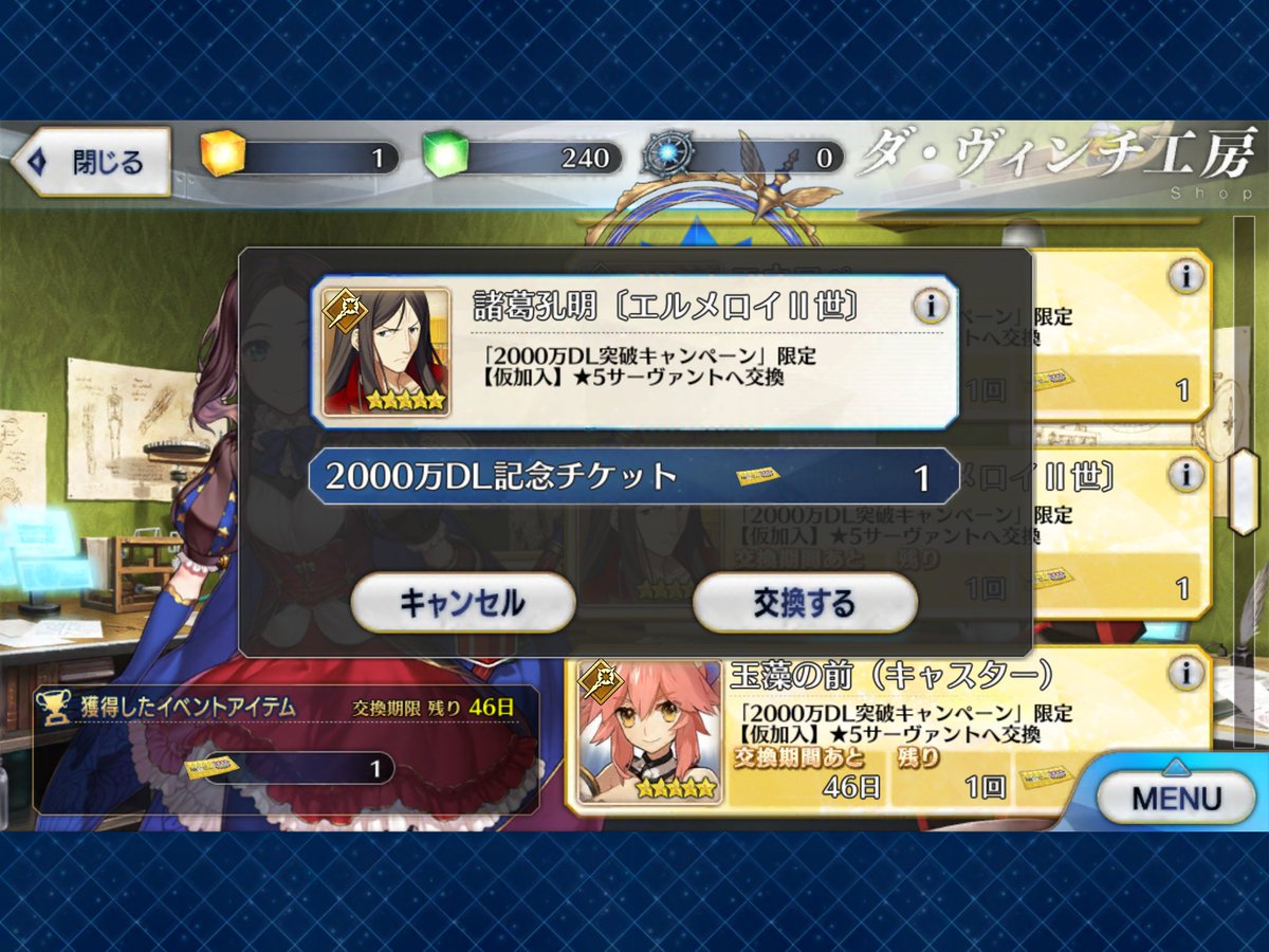 Roody Tsai On Twitter Every Fgo Player Now Can Get Zhuge Liang 諸葛孔明 Unfortunately The Server Soon Stopped Responses After I Got My Zhuge Liang 諸葛孔明 Fgo Fatego Fategrandorder Fate Game Mobilegames