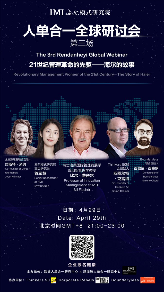 AshirvadLobo's tweet image. RT @thinkers50: RT @hmi_russia: 👇Your Last Chance to Attend this Webinar👇 platformdesigntoolkit.com/haier-story-we… #thinkers50 #managementmodel #innovative #webinar @meedabyte @joost_minnaar @bill_fischer @thinkers50