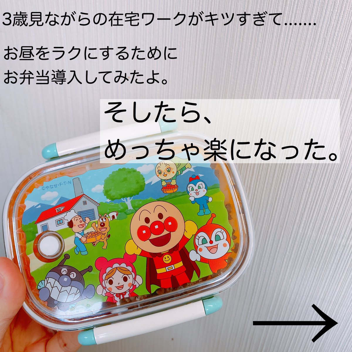 えむ 自由なワーママ お昼ご飯をお弁当にしたら めっちゃ楽になった 子供見ながら仕事の皆さんぜひ