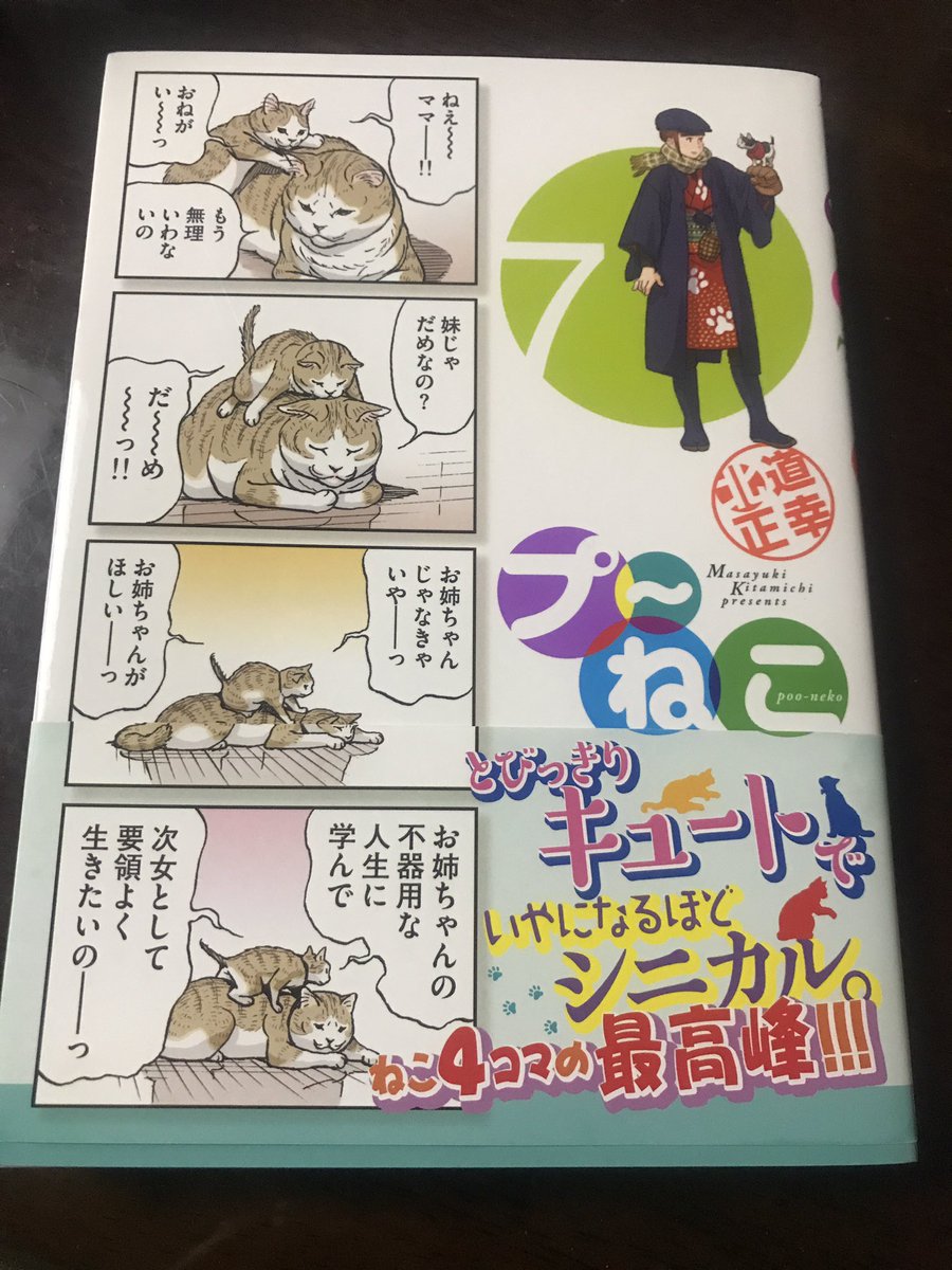 北道正幸 北道正幸
