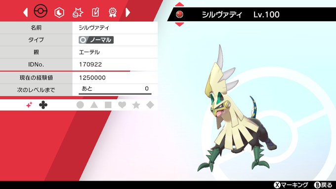 マーシャドー の評価や評判 感想など みんなの反応を1時間ごとにまとめて紹介 ついラン