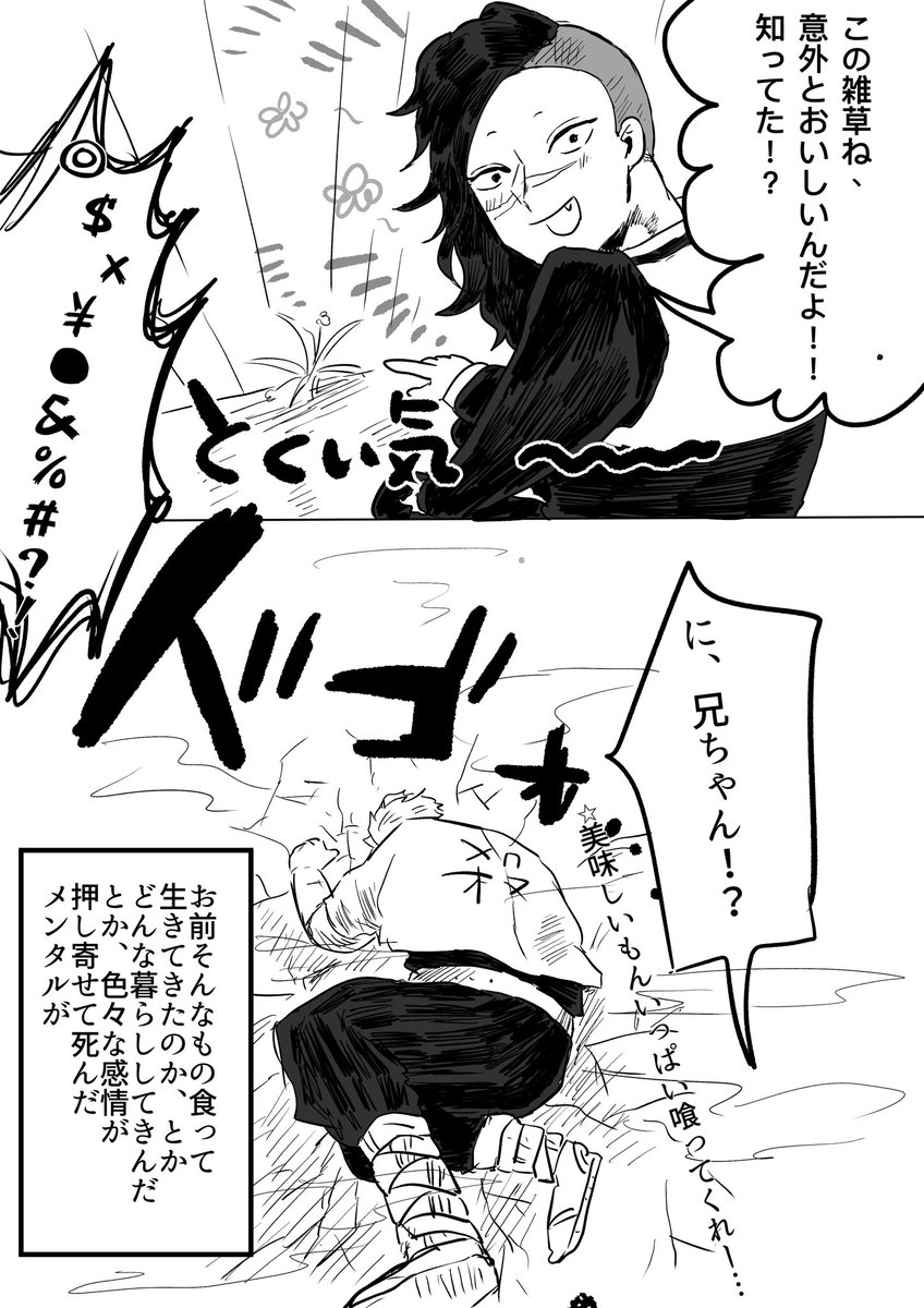 なっつん 弟は兄 のメンタル を殺すのが得意 タイトル さねげん