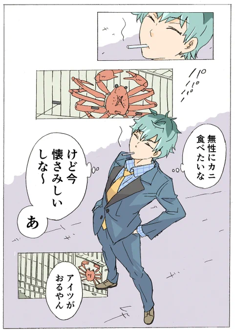 新生MCDと🦀 