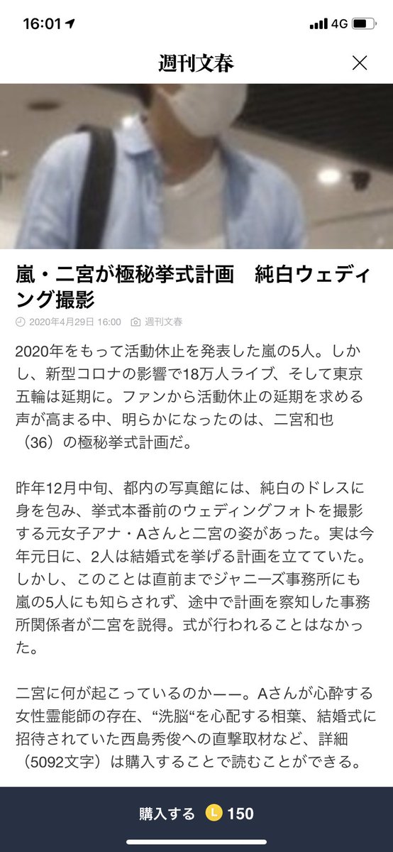 ひで坊 拾い画失礼 ニノの結婚式に西島さん招待されてたん 二宮和也の結婚式に西島秀俊が招待される世界とは てか直撃取材されちゃったんだ もうにののことほっといてあげなよと感じてしまう