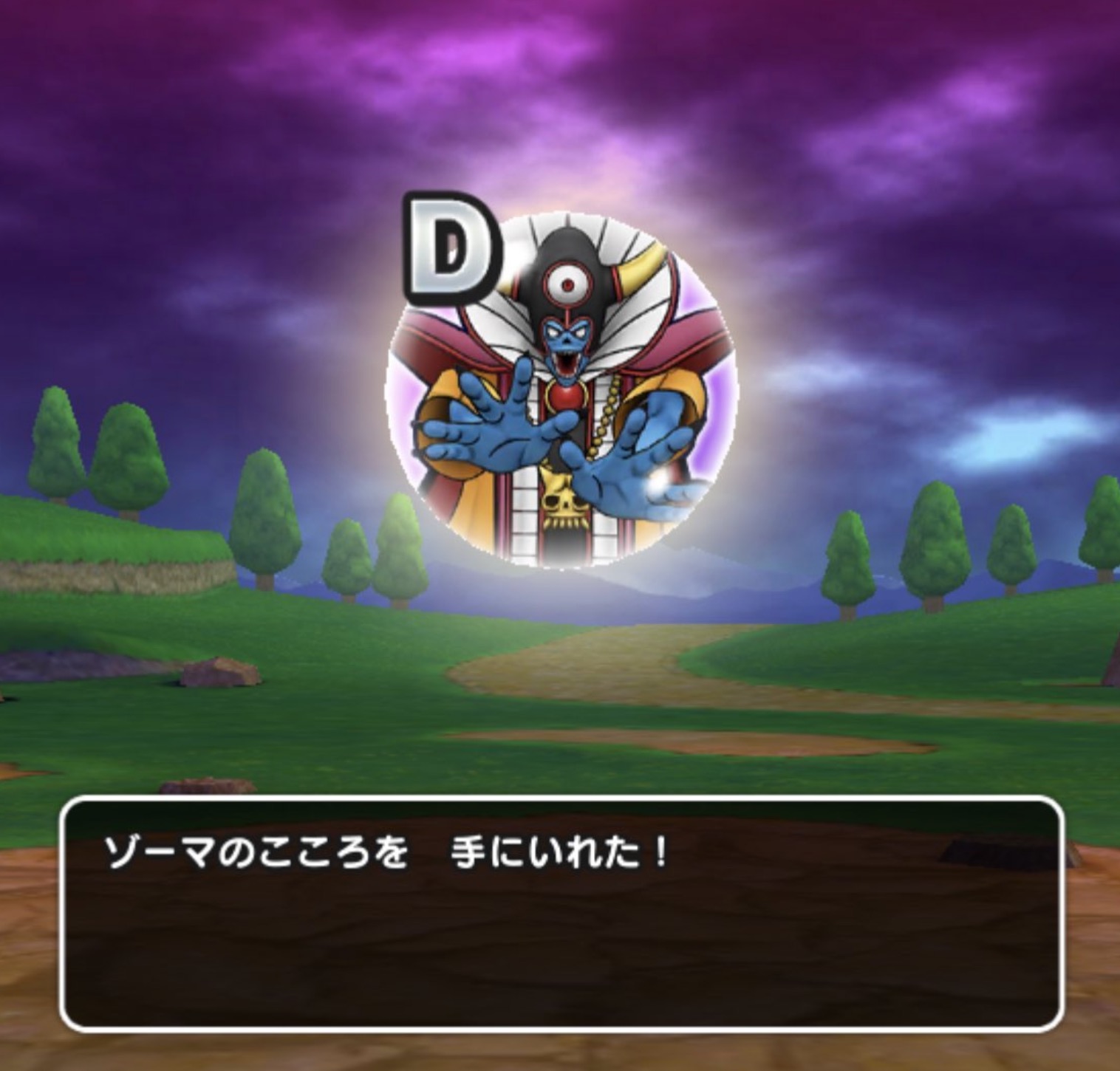 ドラクエウォークまとめニュース メガモン討伐1位報酬が物足りないという声 死闘の末ゾーマを撃破してもこころdランク 薬草の詰め合わせという残念報酬になることはざら 討伐ランキング上位には何か追加報酬や保障が必要 メガモン報酬