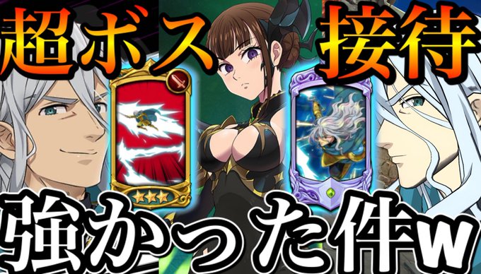 グラクロで ザラトラス が話題に トレンディソーシャルゲームス グラクロで ザラトラス が話題に トレンディソーシャルゲームス