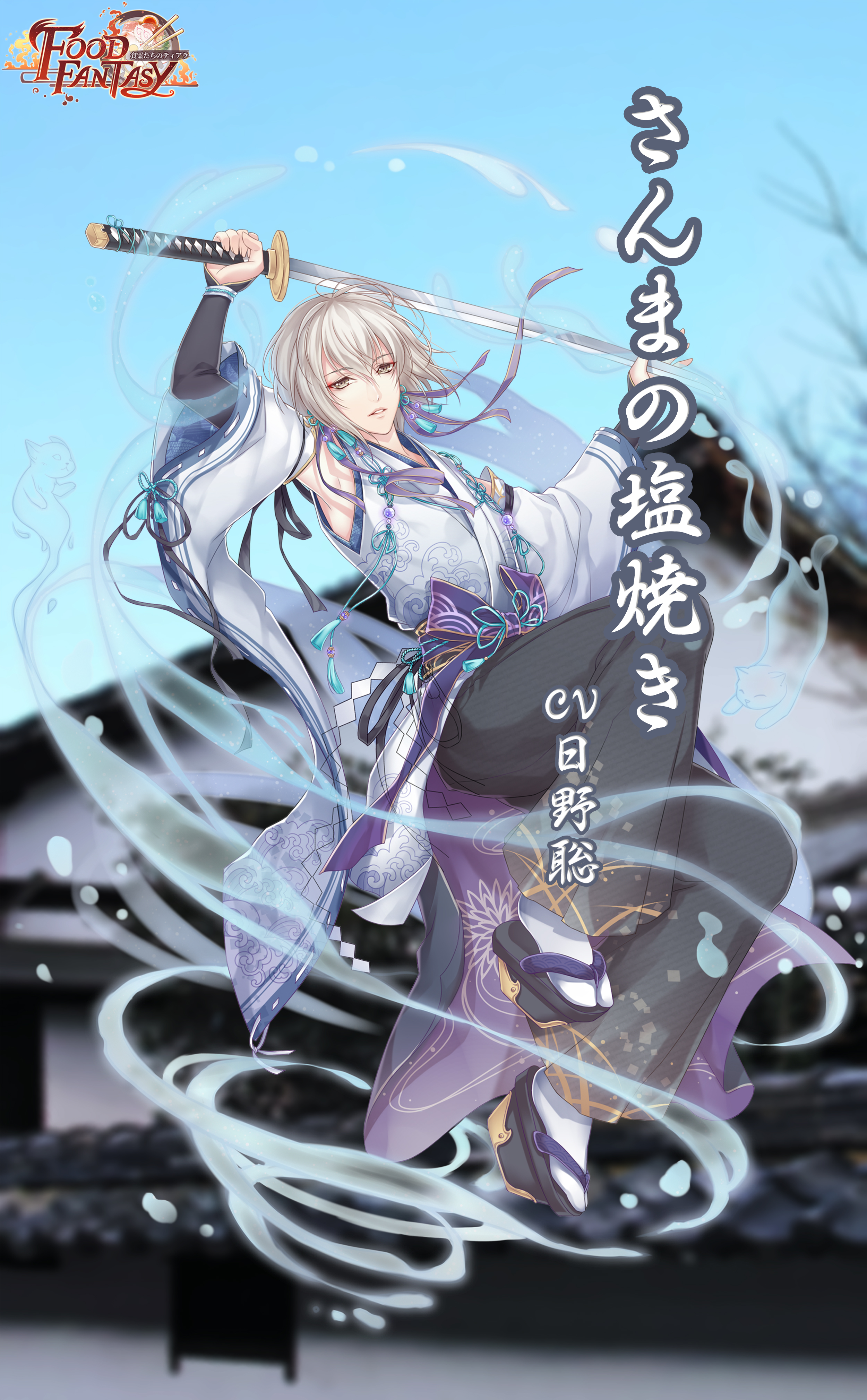 グランドセイコー セール フーファン】さんまの塩焼きの好物や評価【フードファンタジー 卓上用品