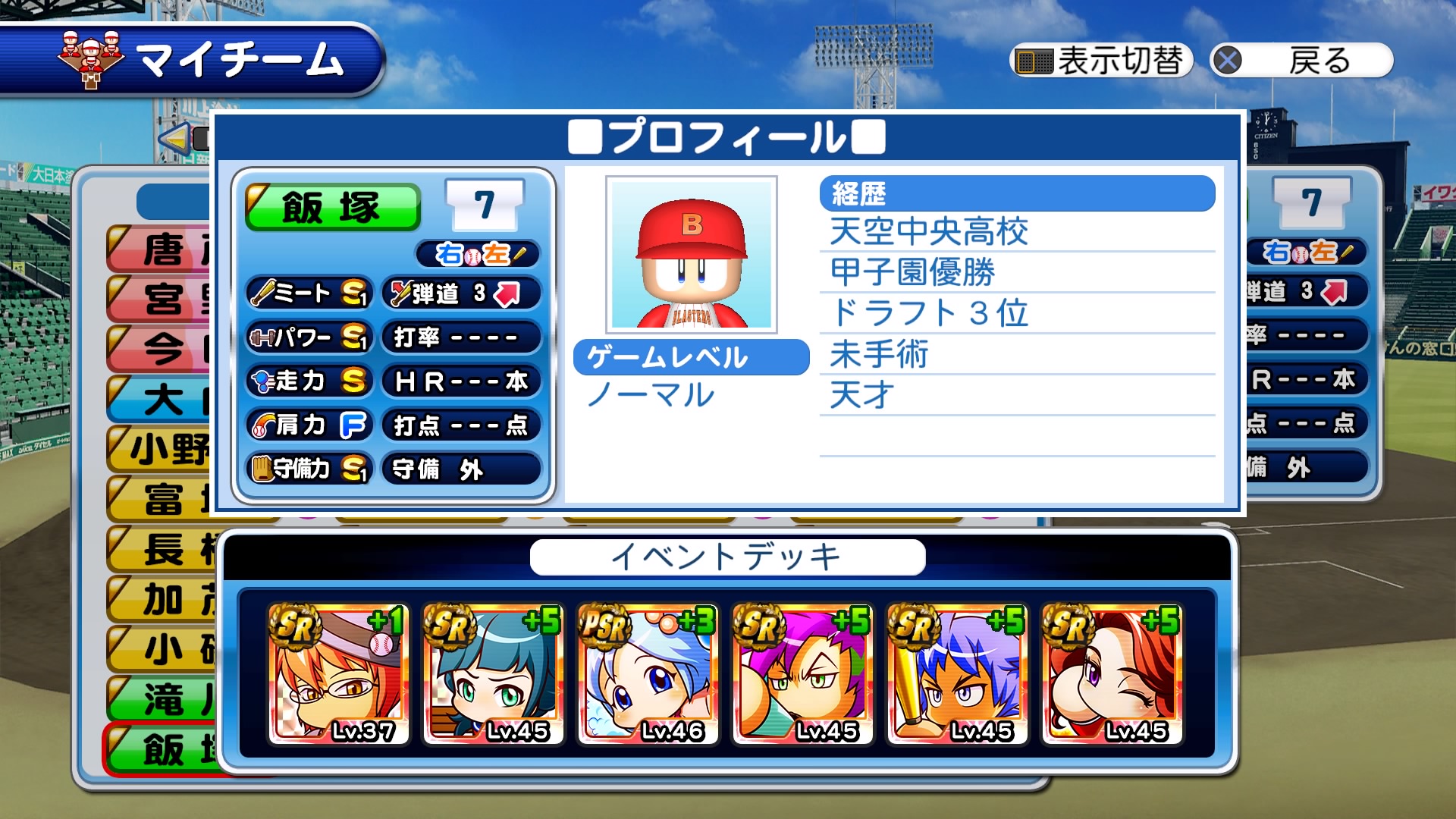 サクスペ兵mack 点チャレンジクリアデッキまとめ3 天空中央強化 強化あかつき ヴァンプ2b ダン ジョン ガチ育成とは違った観点で 昨夜からガチでやってクリア デッキ編成のご参考になれば T Co Hwmzsjssxy Twitter