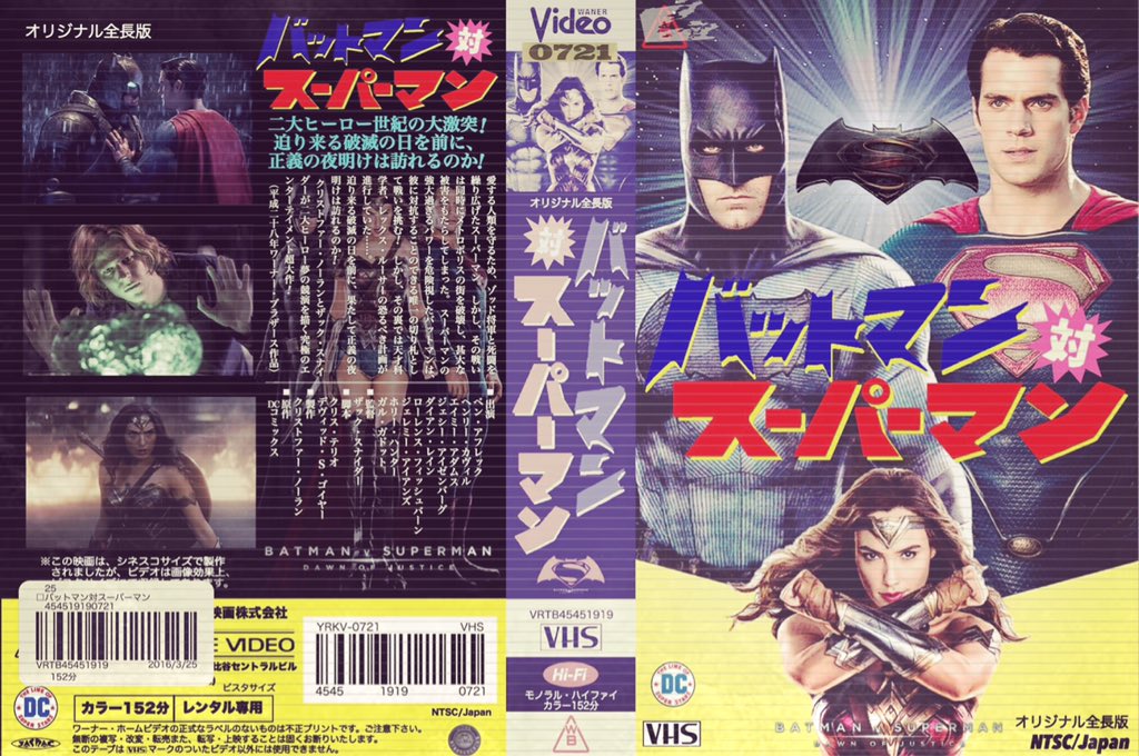 ヨロコヴ No Twitter バットマンvsスーパーマン ジャスティスの誕生 妄想vhs 加工無しver Vhs スーパーマン バットマン ワンダーウーマン ヘンリー カヴィル ベン アフレック アメコミ Dceu Superman Batman Wonderwoman Henrycavill Benaffleck ヨロコヴ No Twitter バットマンvsスーパーマン ジャスティスの誕生 妄想vhs 加工無しver Vhs スーパーマン バットマン ワンダーウーマン ヘンリー カヴィル ベン アフレック アメコミ Dceu Superman Batman Wonderwoman Henrycavill Benaffleck