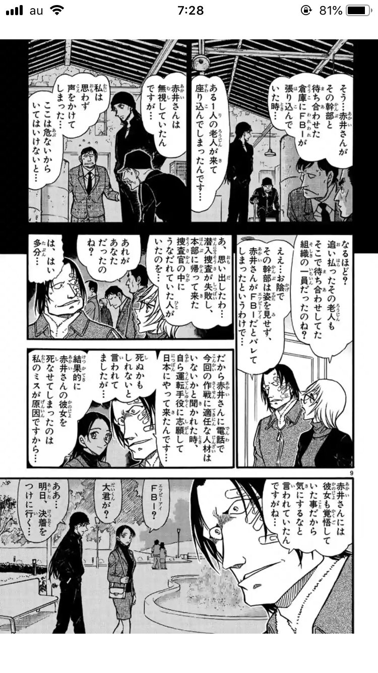 露伴 Twitterren コナン58巻感想2 宮野明美が死亡した理由は元を辿れば新米の頃のキャメルが潜入操作中にミスしたことが原因だったことが明らかになる 米花ホテルにバイキングに訪れた探偵団は殺人事件に遭遇 容疑者候補にたまたまいたキャメルも加えられるが最後は 露伴 Twitterren コナン58巻感想2 宮野明美が死亡した理由は元を辿れば新米の頃のキャメルが潜入操作中にミスしたことが原因だったことが明らかになる 米花ホテルにバイキングに訪れた探偵団は殺人事件に遭遇 容疑者候補にたまたまいたキャメルも加えられるが最後は