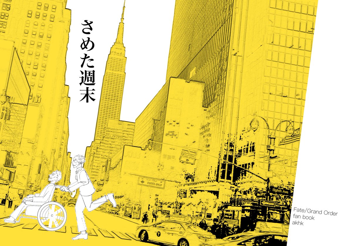 表紙? 